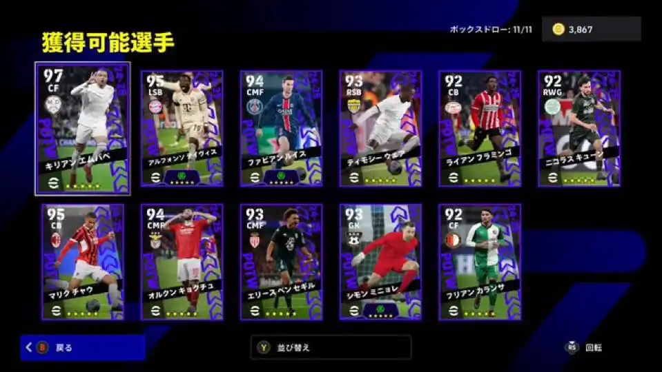  eFootball™️ Tips & Update 🗣🔍 post