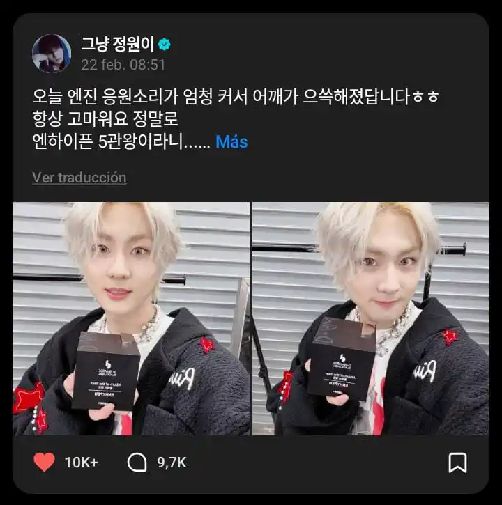 ENHYPEN 🍮UPDATE ☆~☆ post