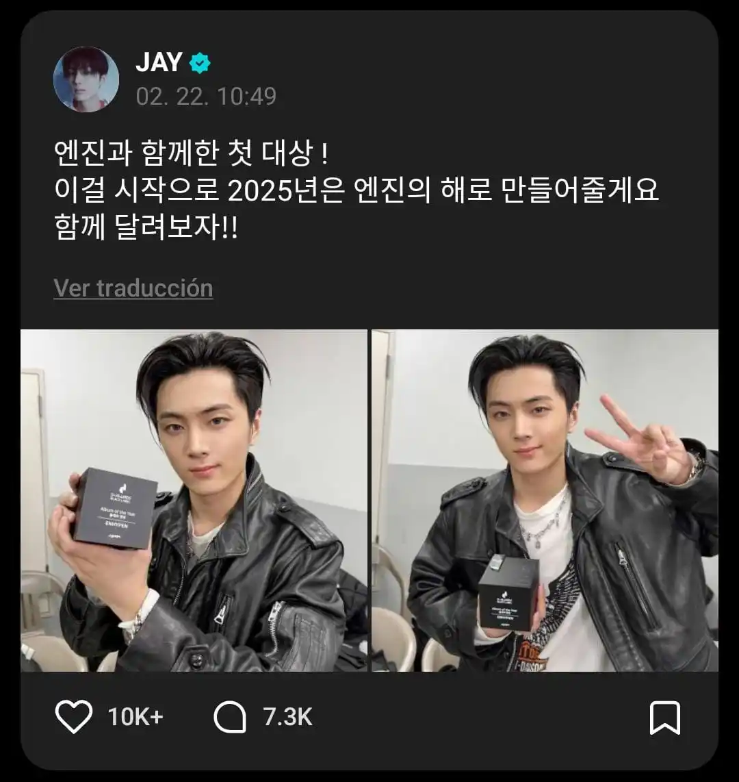 ENHYPEN 🍮UPDATE ☆~☆ post