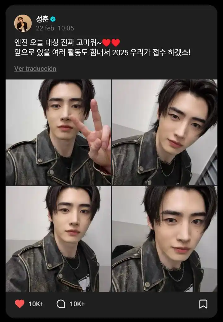 ENHYPEN 🍮UPDATE ☆~☆ post