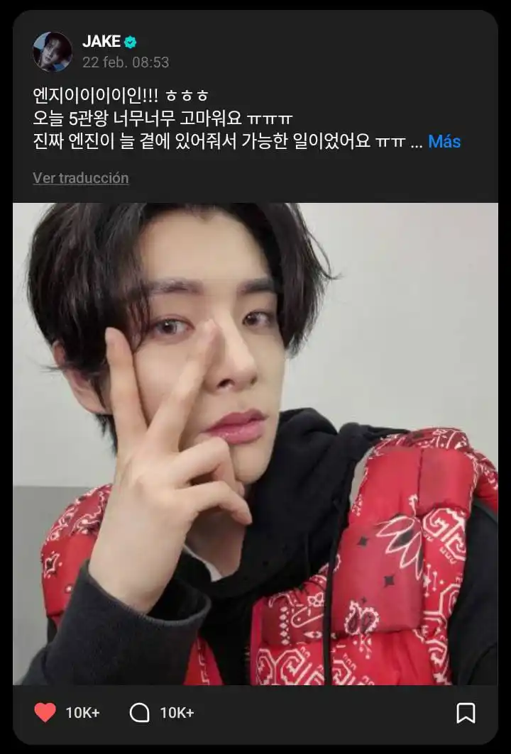 ENHYPEN 🍮UPDATE ☆~☆ post
