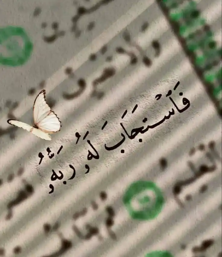فـ أطمئن post