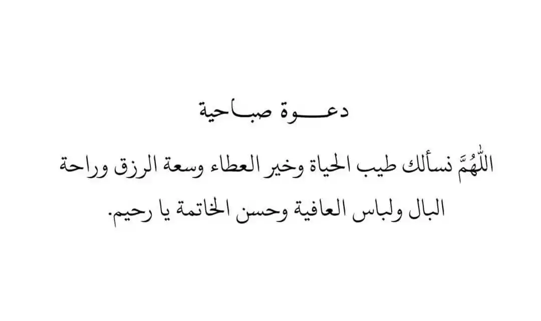 فـ أطمئن post