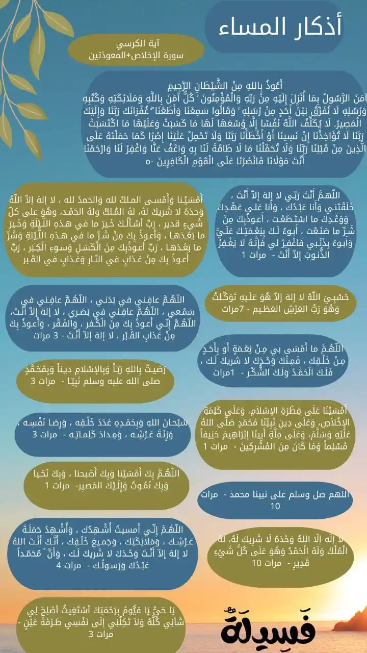 فَسِيـلَةٌ 💚🌱 post