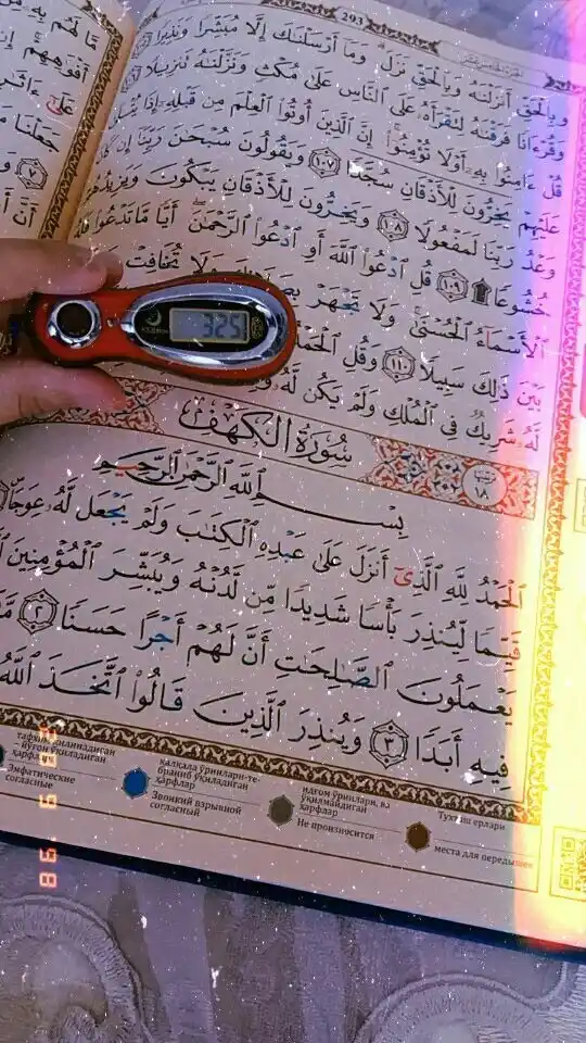 ففروا الی اللہ 🫀 post