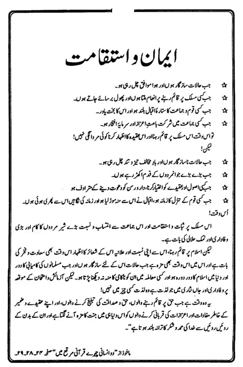 ففروا الی اللہ 🫀 post