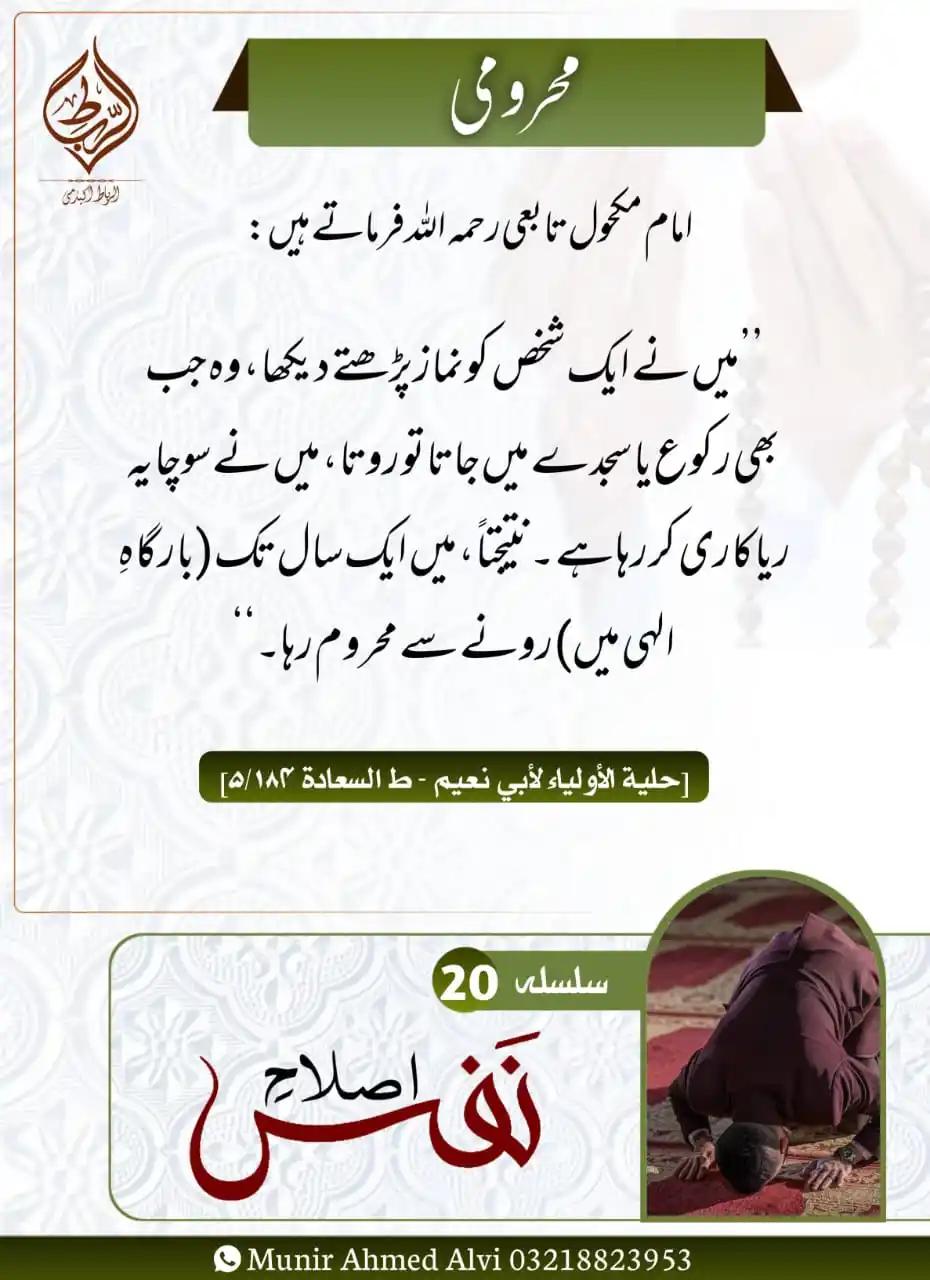 ففروا الی اللہ 🫀 post