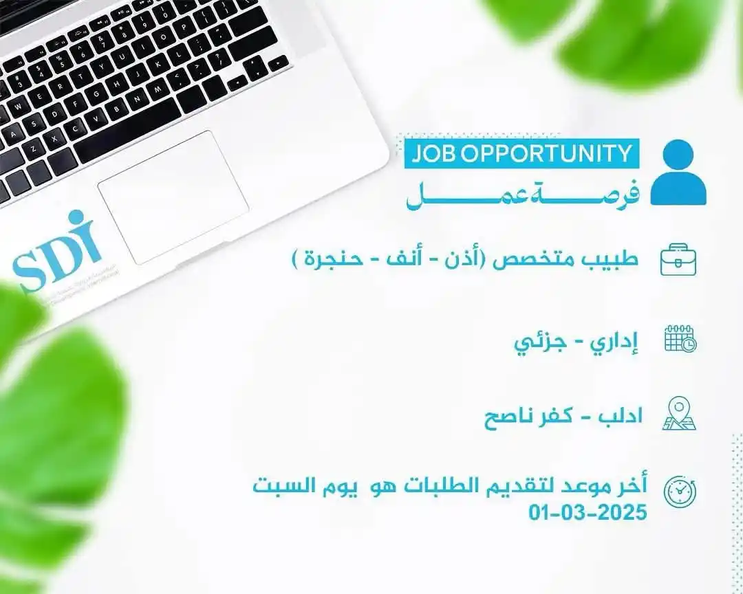 Image from Find Job: تعلن <a class="text-blue-500 hover:underline cursor-pointer" href="/h...