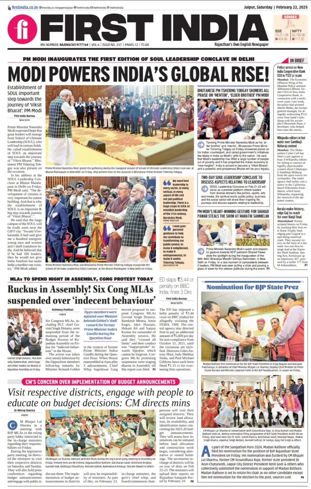 First India Newspaper post