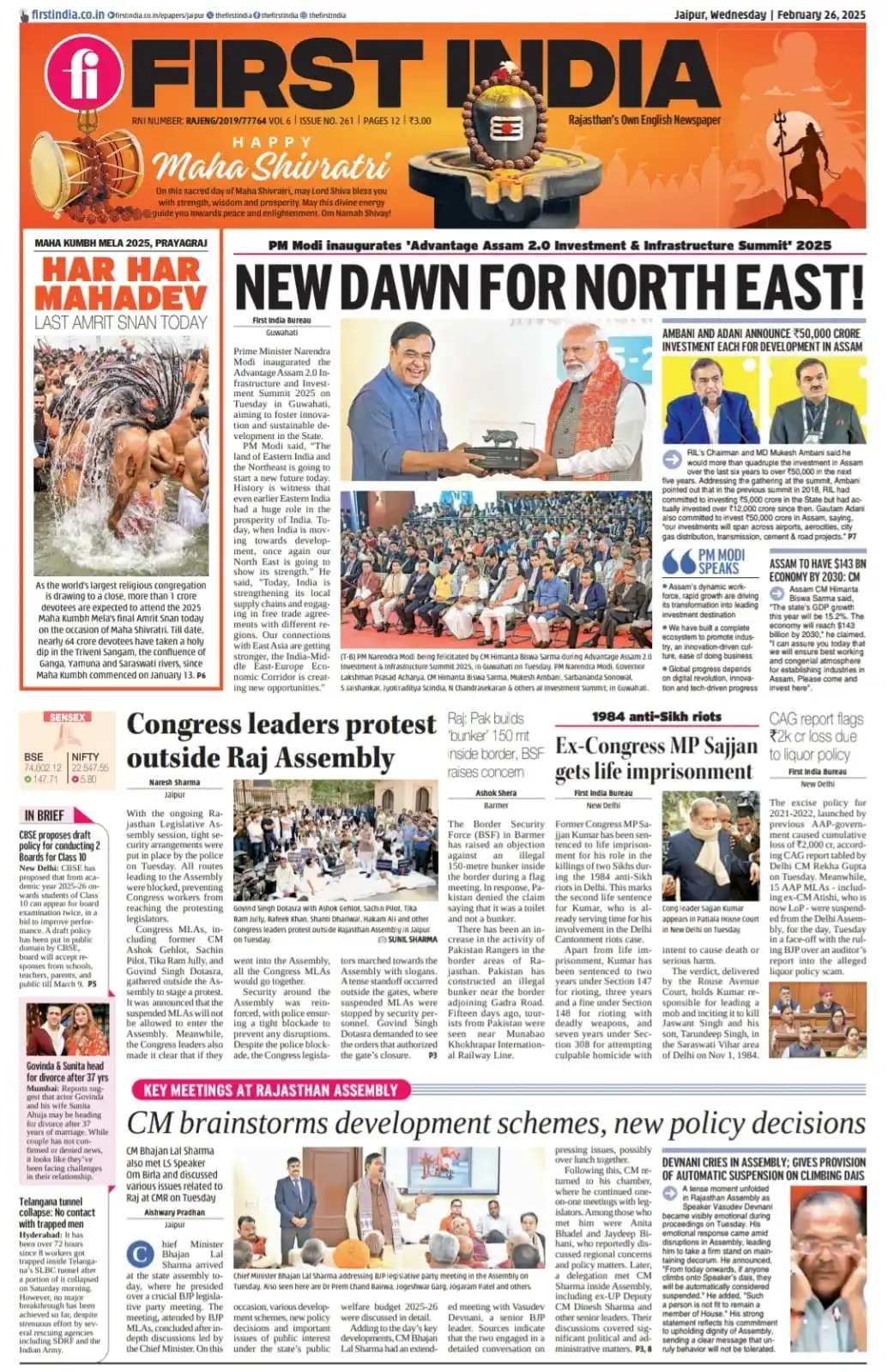 First India Newspaper post