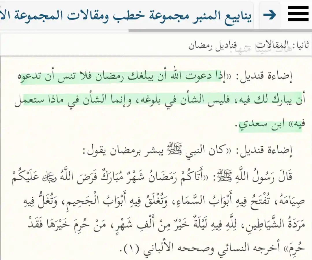 💎 فوائد وفرائد اليومية 💎 post