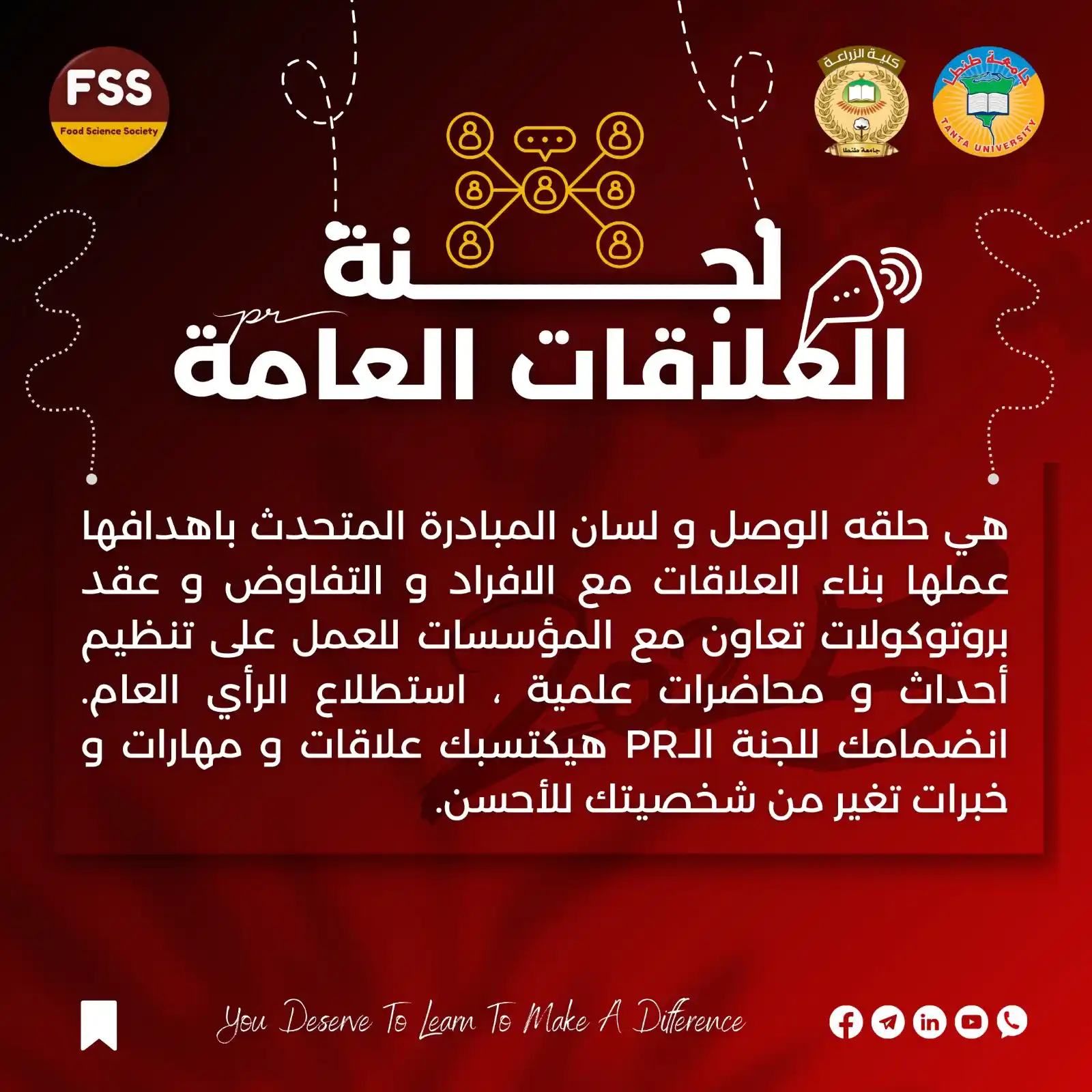 Food Science Society - FSS post