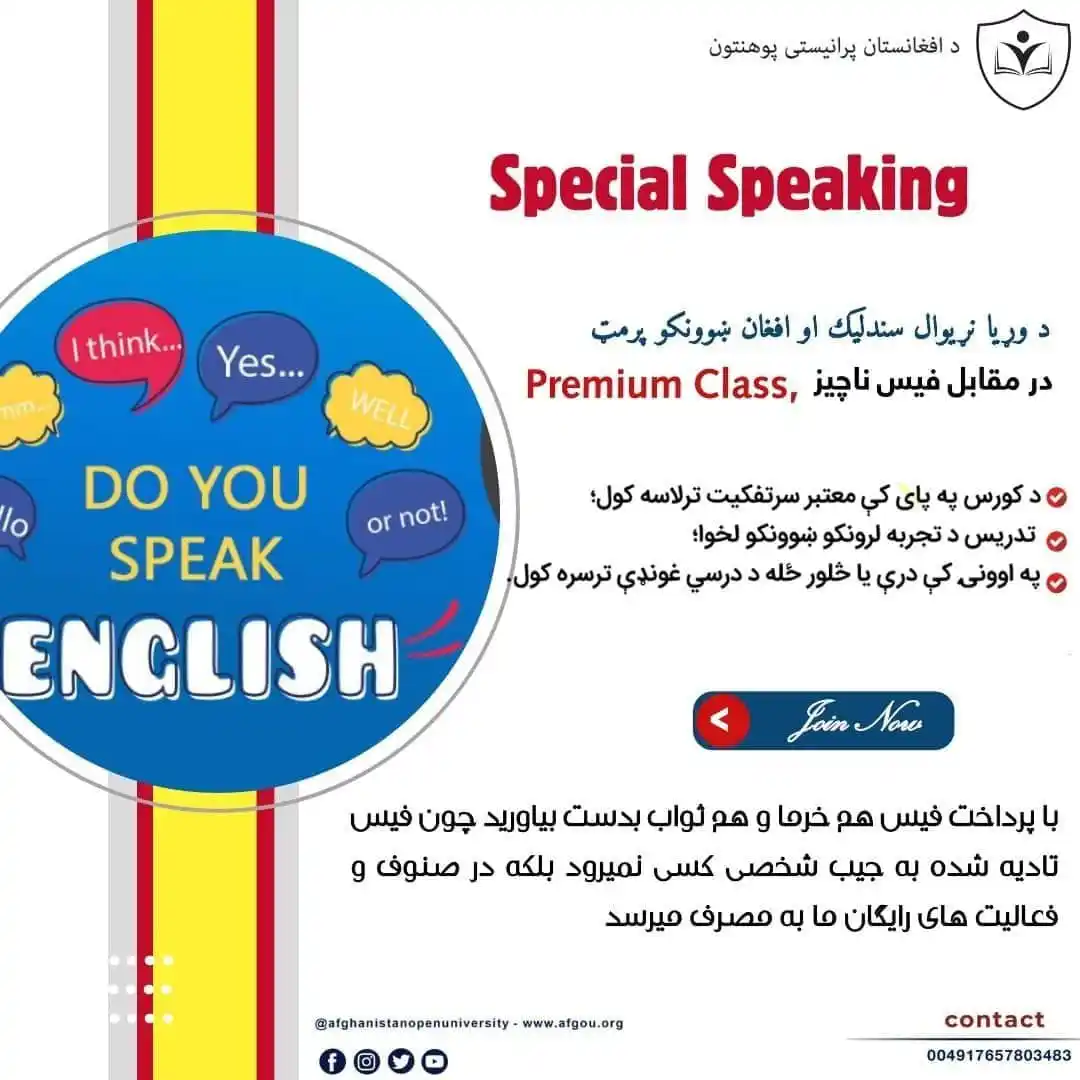 Foreign Languages and Education E - Learning post
