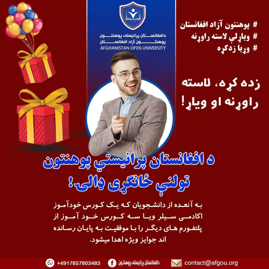 Foreign Languages and Education E - Learning post