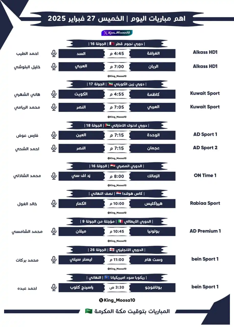 Image from فوت بول نيوز / Football News: ‏ـ ⚽ ـ ‎<a class="text-blue-500 hover:underline cursor-pointer" href="...