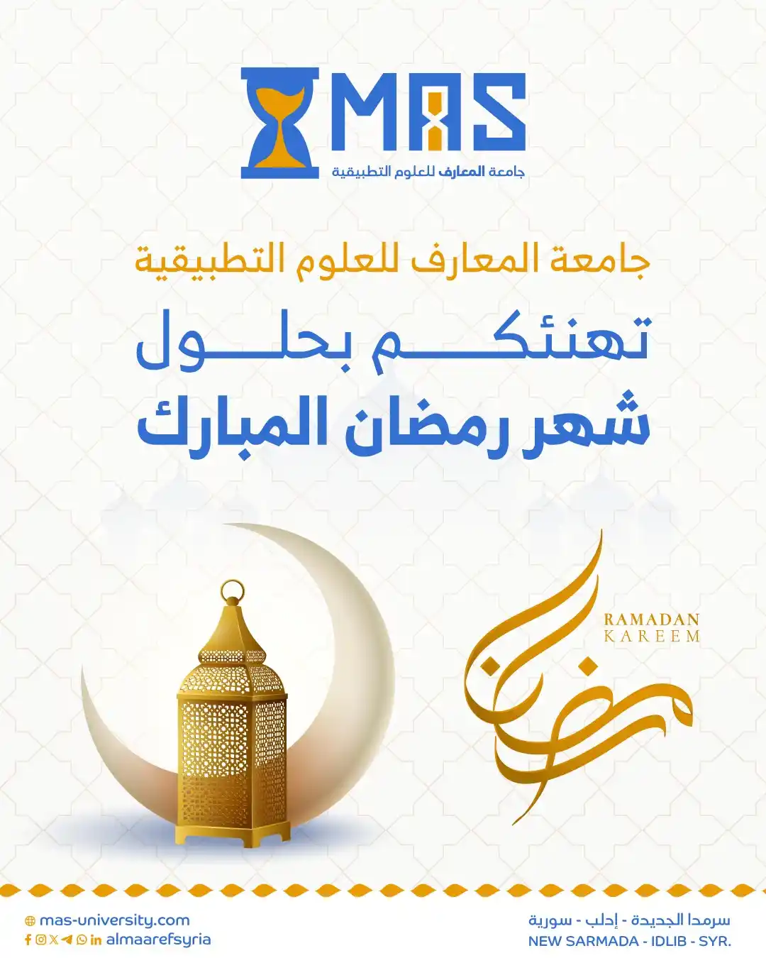 جامعة المعارف للعلوم التطبيقية- سورية post