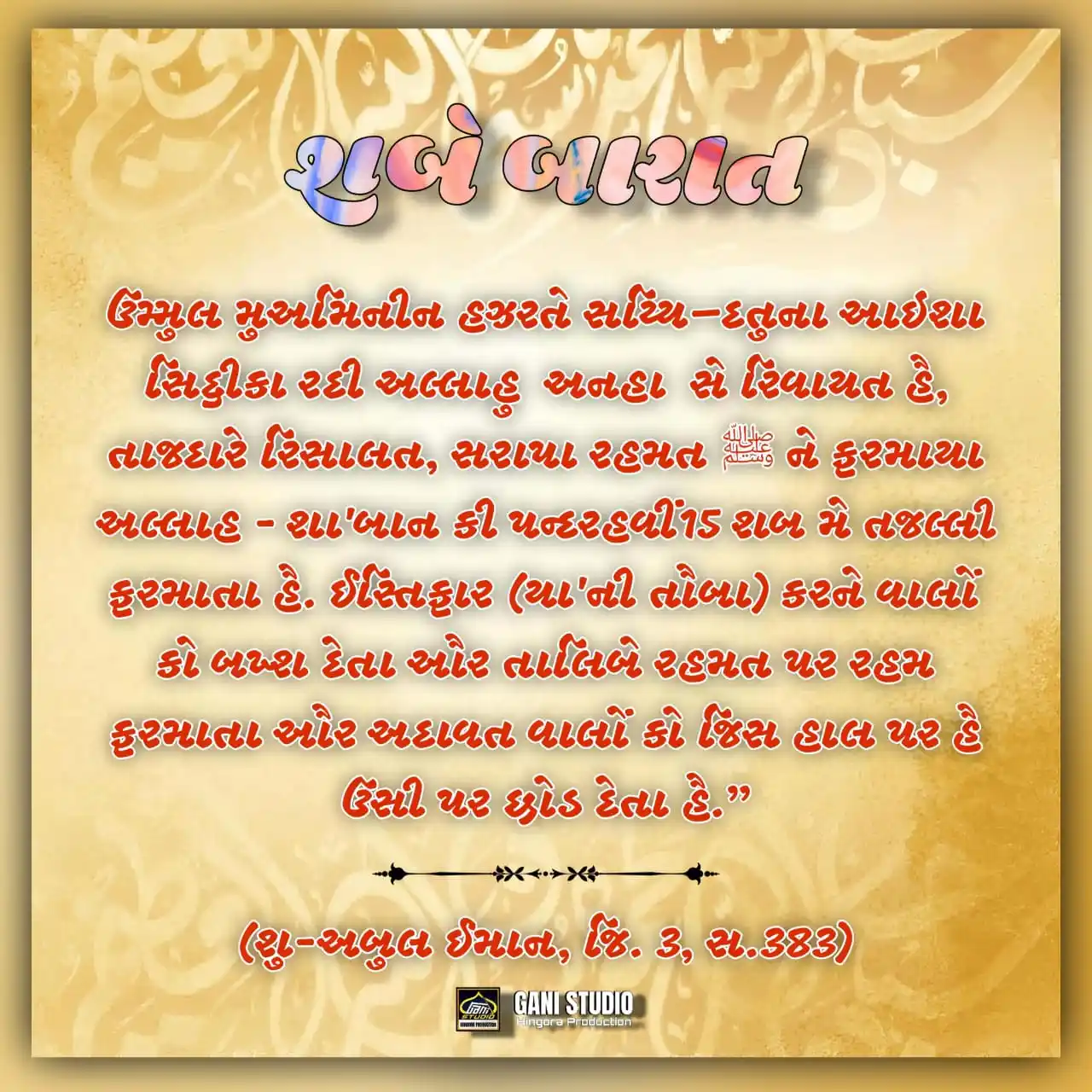 𝙂𝘼𝙉𝙄 𝙎𝙏𝙐𝘿𝙄𝙊 | ʜɪɴɢᴏʀᴀ ᴘʀᴏᴅᴜᴄᴛɪᴏɴ post