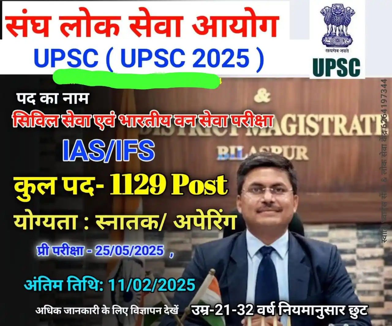 गूगल कंप्यूटर सेंटर मेन चौक मचेवा 7722828910 post