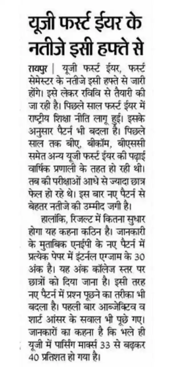 गूगल कंप्यूटर सेंटर मेन चौक मचेवा 7722828910 post
