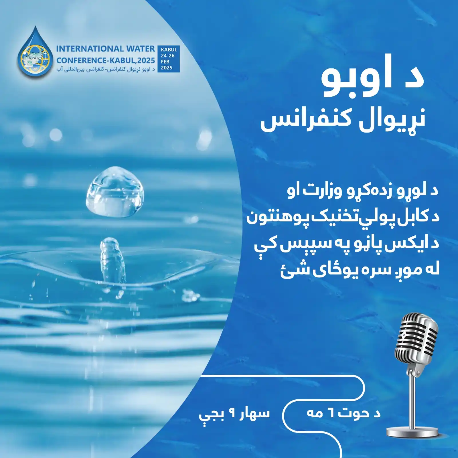 غزني تخنيکي« پوهنتون» تخنیکی غزنی - Ghazni Technical University post