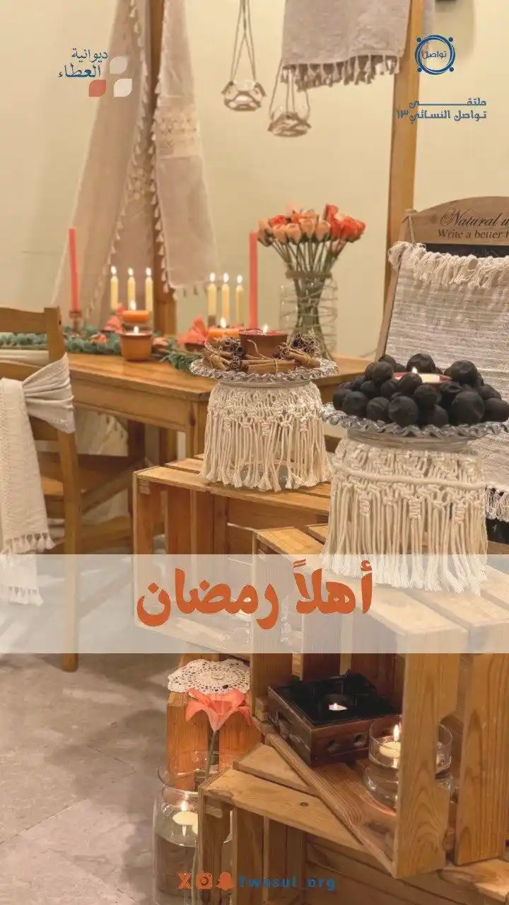 جمعية تواصل للتنمية بالدمام post