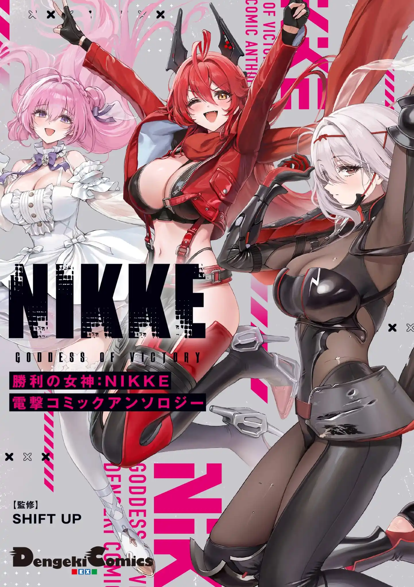 Image from GODDESS OFVICTORY:NIKKE: 【公式アンソロが絶賛発売中!】 現在、公式のコミックアンソロジー『勝利の女神:NIKKE 電撃コミックアンソロジー』が好評発売中です📚 ...