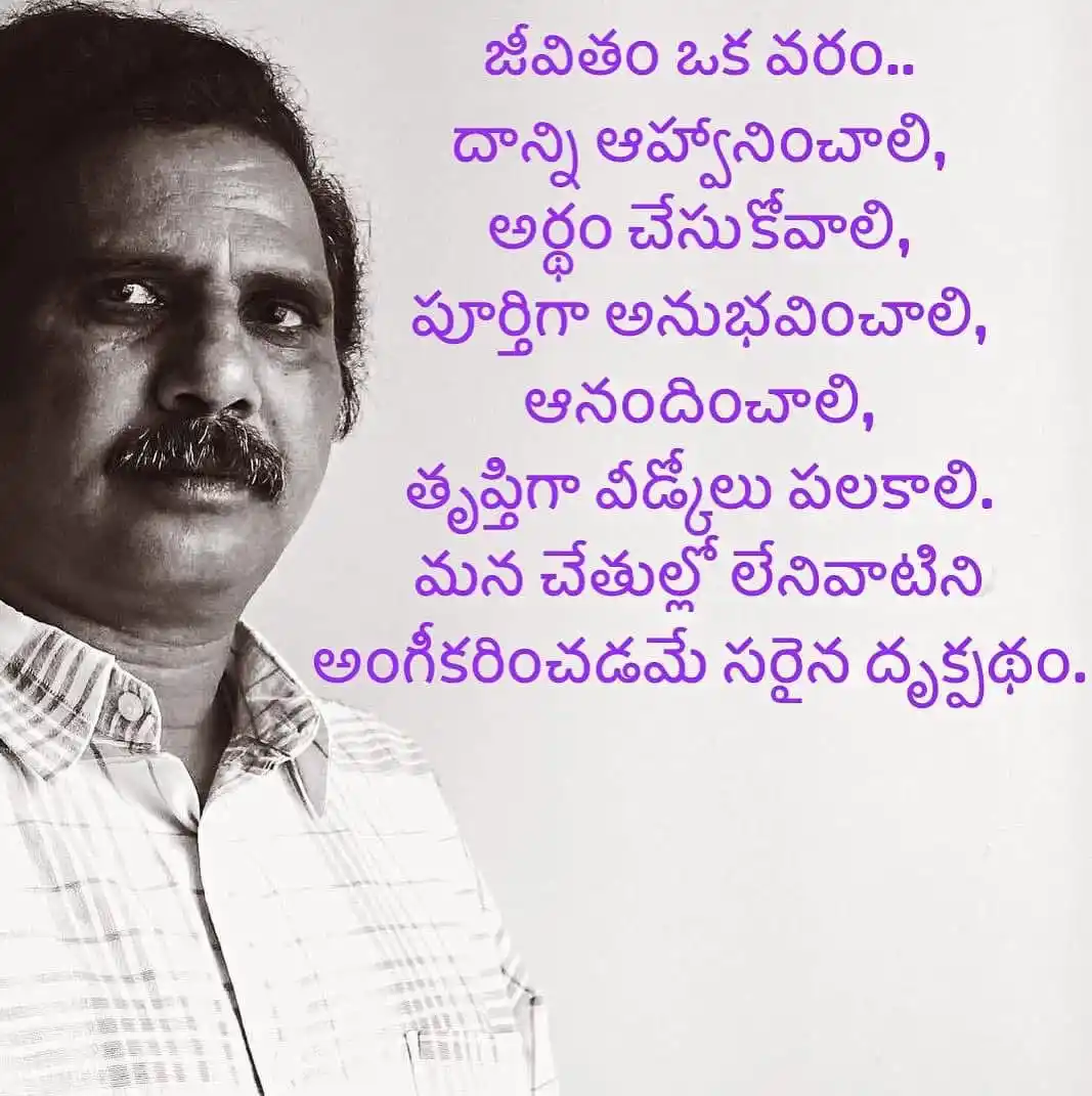 Image from GouthamaISM: ఆ దృక్పథం లోపించినప్పుడే వయోభారం విసుగు పుట్టిస్తుంది. జీవితం నిస్సారం...