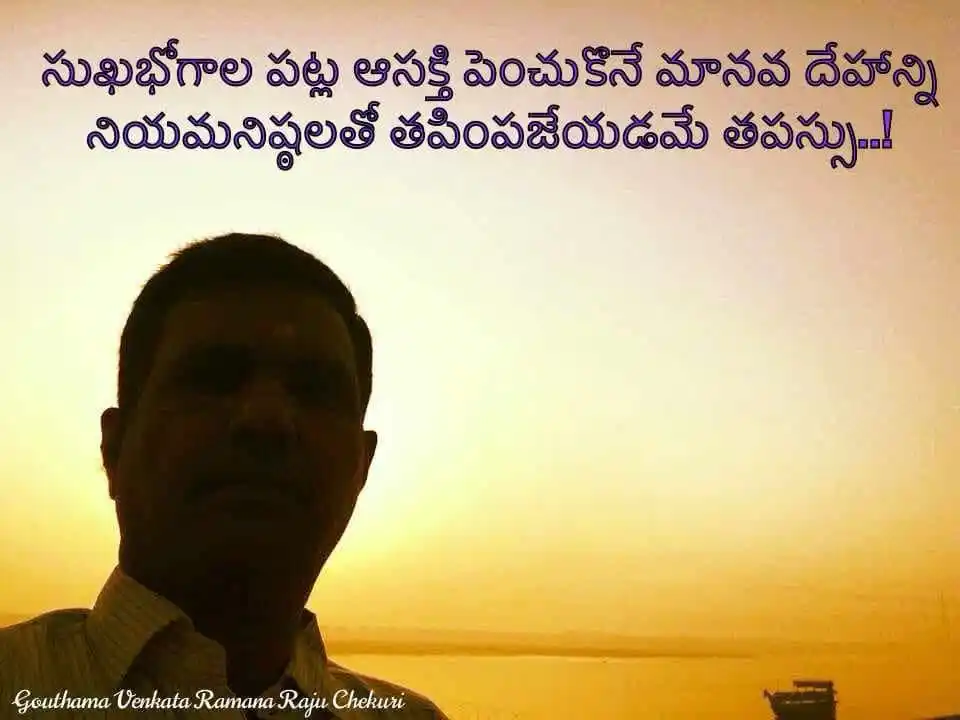 Image from GouthamaISM: ధ్యాన జప తపస్సులను చిత్తశుద్ధితో ఆచరించే చాలా సందర్భాల్లో అవి ఒకదానితో...
