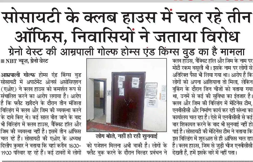 Greater Noida West post