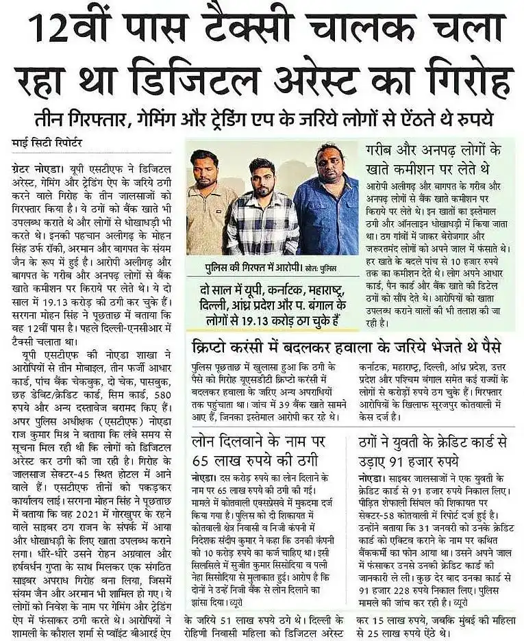 Greater Noida West post