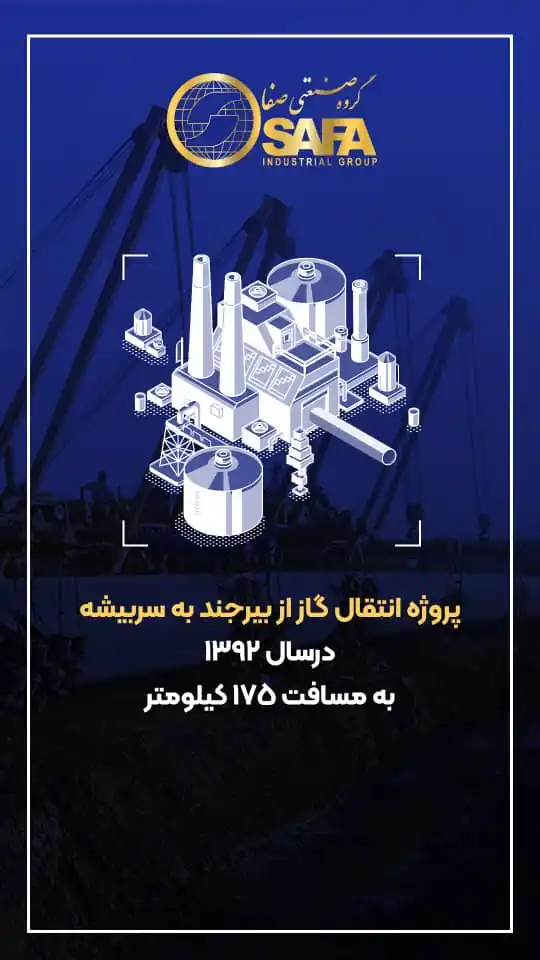 گروه صنعتی صفا Safa Industrial Group post