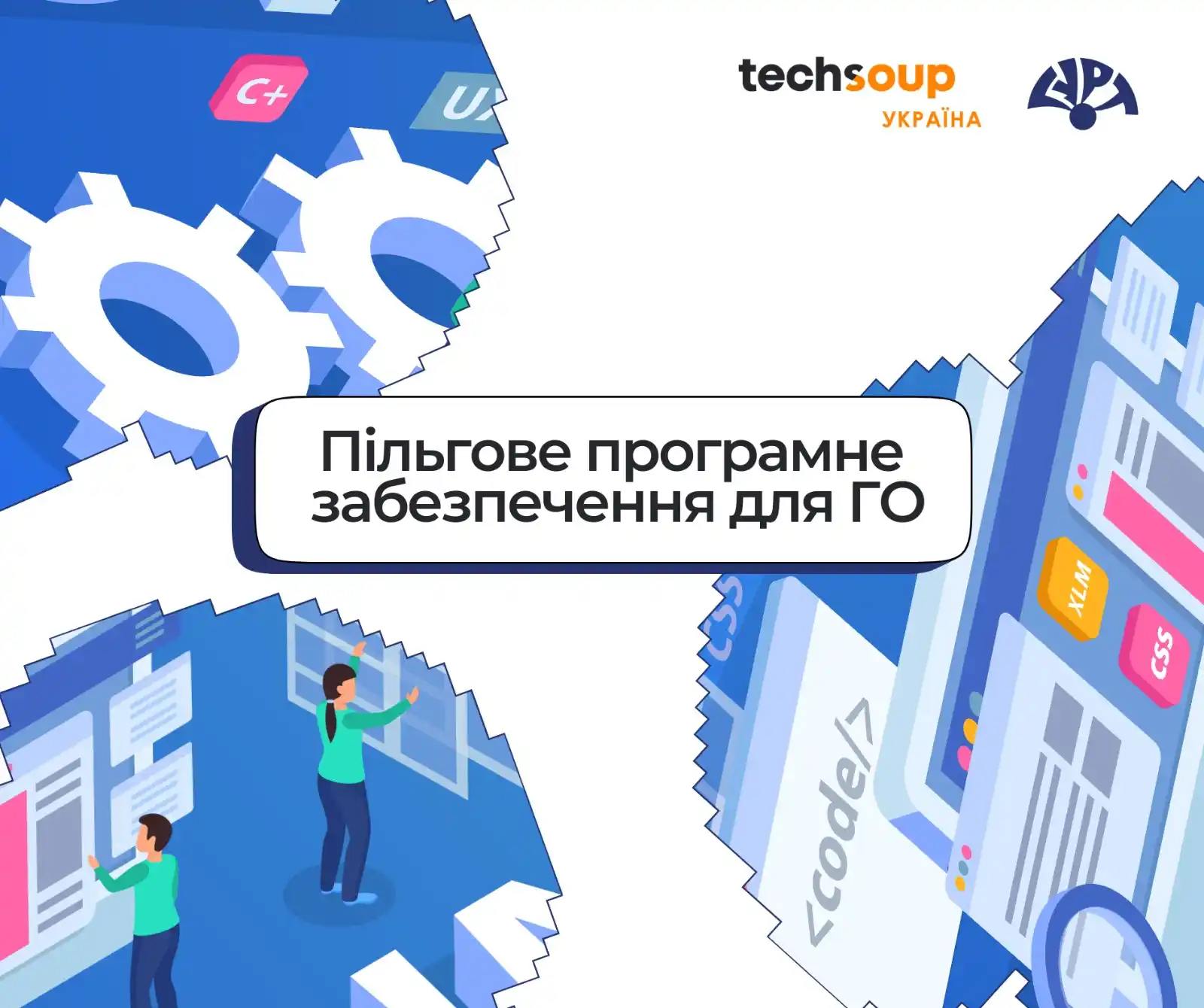 Image from ГУРТ: 📦 Windows Pro+Office Standard: «солодка парочка» для вашої організа...