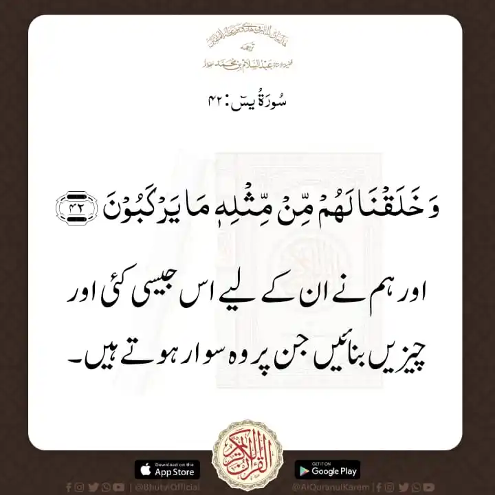 Hafiz Abdus Salam Bhutvi (رحمہ اللہ) post