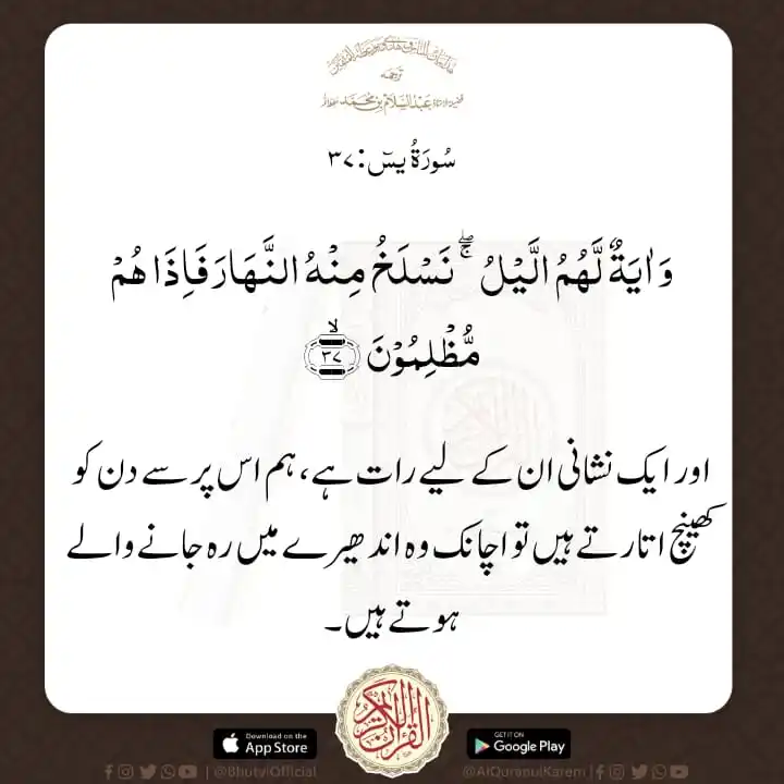 Hafiz Abdus Salam Bhutvi (رحمہ اللہ) post