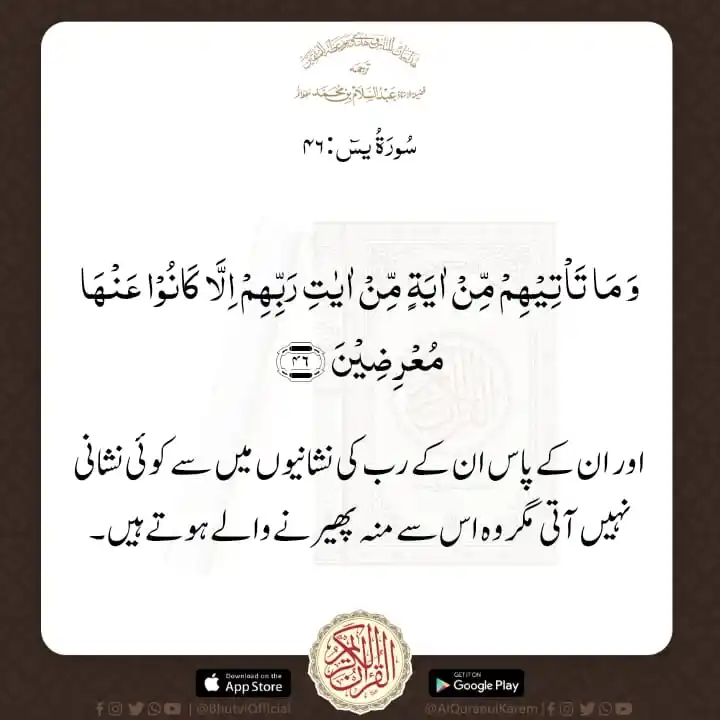 Hafiz Abdus Salam Bhutvi (رحمہ اللہ) post