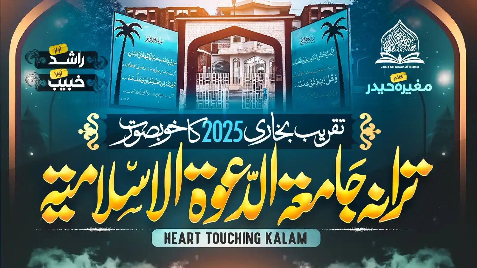 Hafiz Abdus Salam Bhutvi (رحمہ اللہ) post