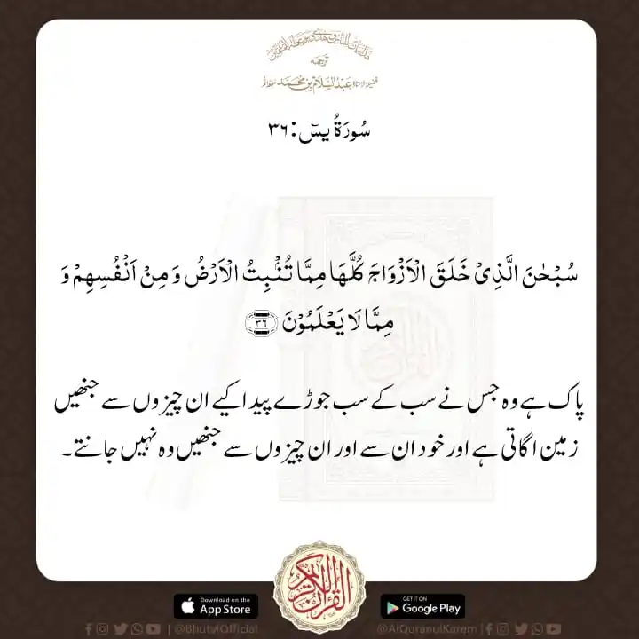 Hafiz Abdus Salam Bhutvi (رحمہ اللہ) post