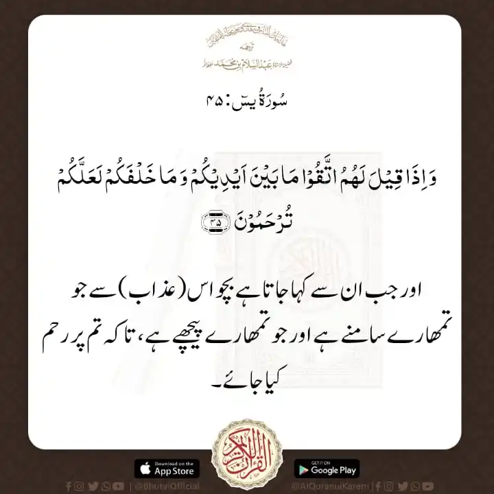 Hafiz Abdus Salam Bhutvi (رحمہ اللہ) post