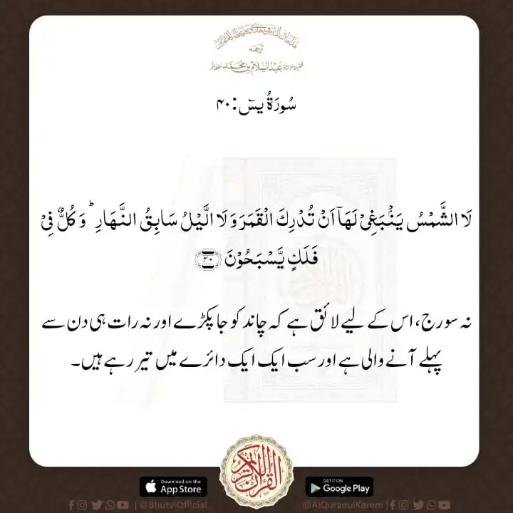 Hafiz Abdus Salam Bhutvi (رحمہ اللہ) post