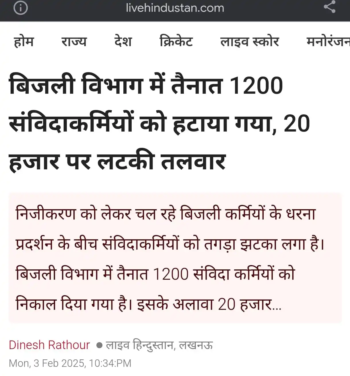 हिंदुस्तान की शाम post