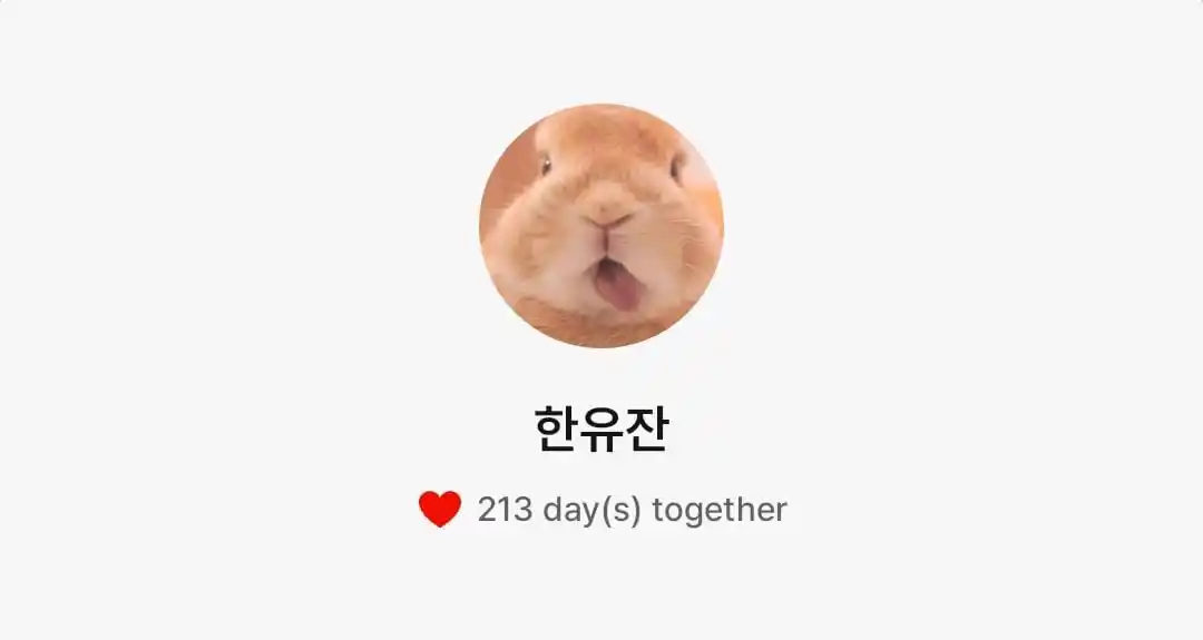 한유진 post