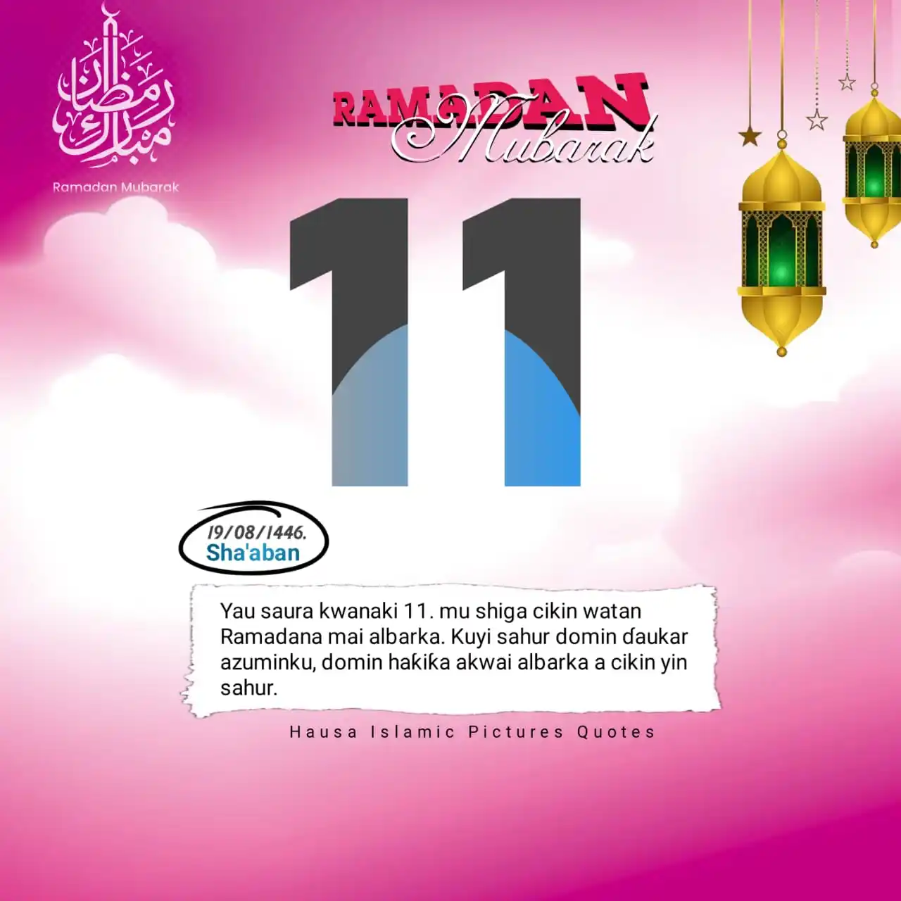 HAUSA ISLAMIC PICTURES QUOTES post