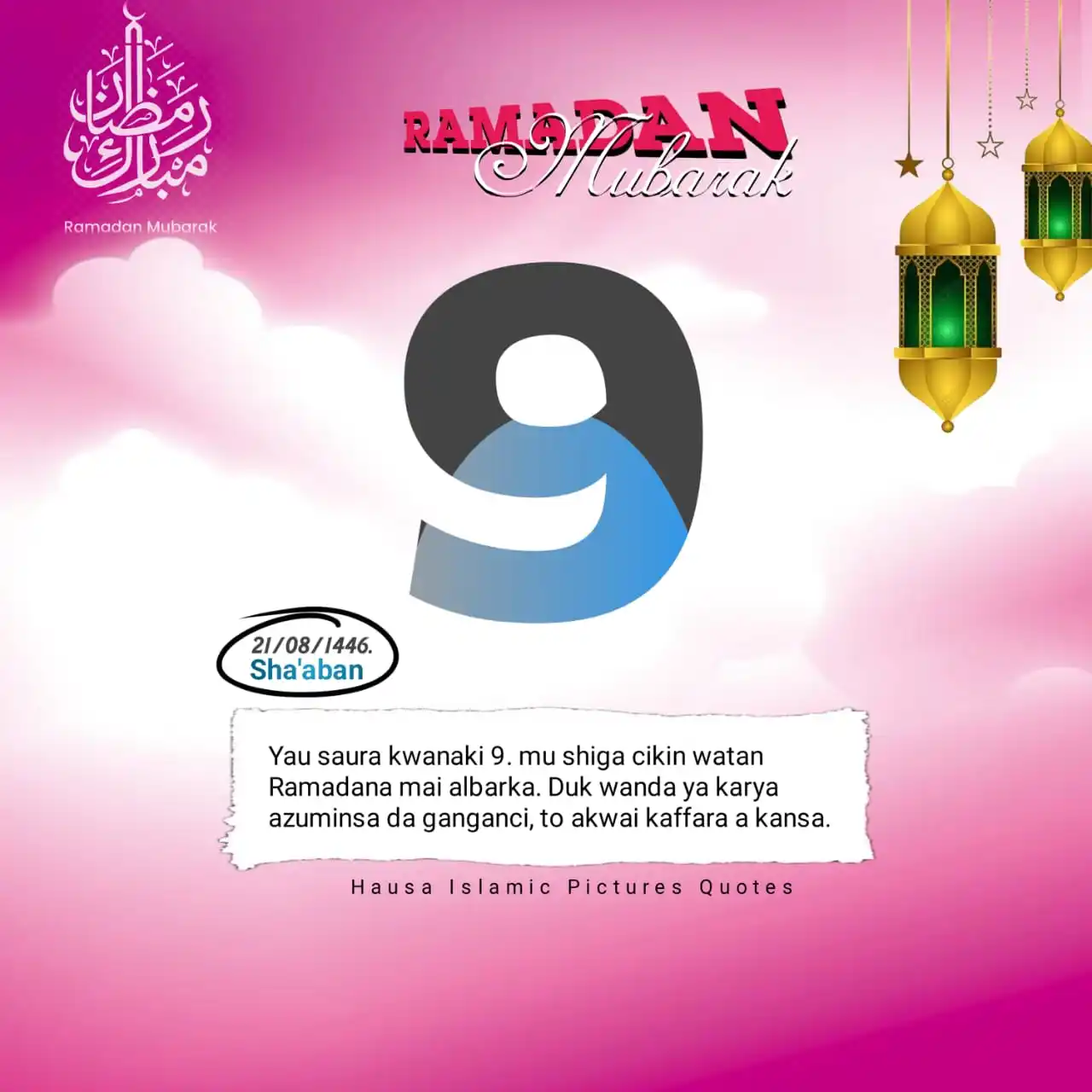 HAUSA ISLAMIC PICTURES QUOTES post