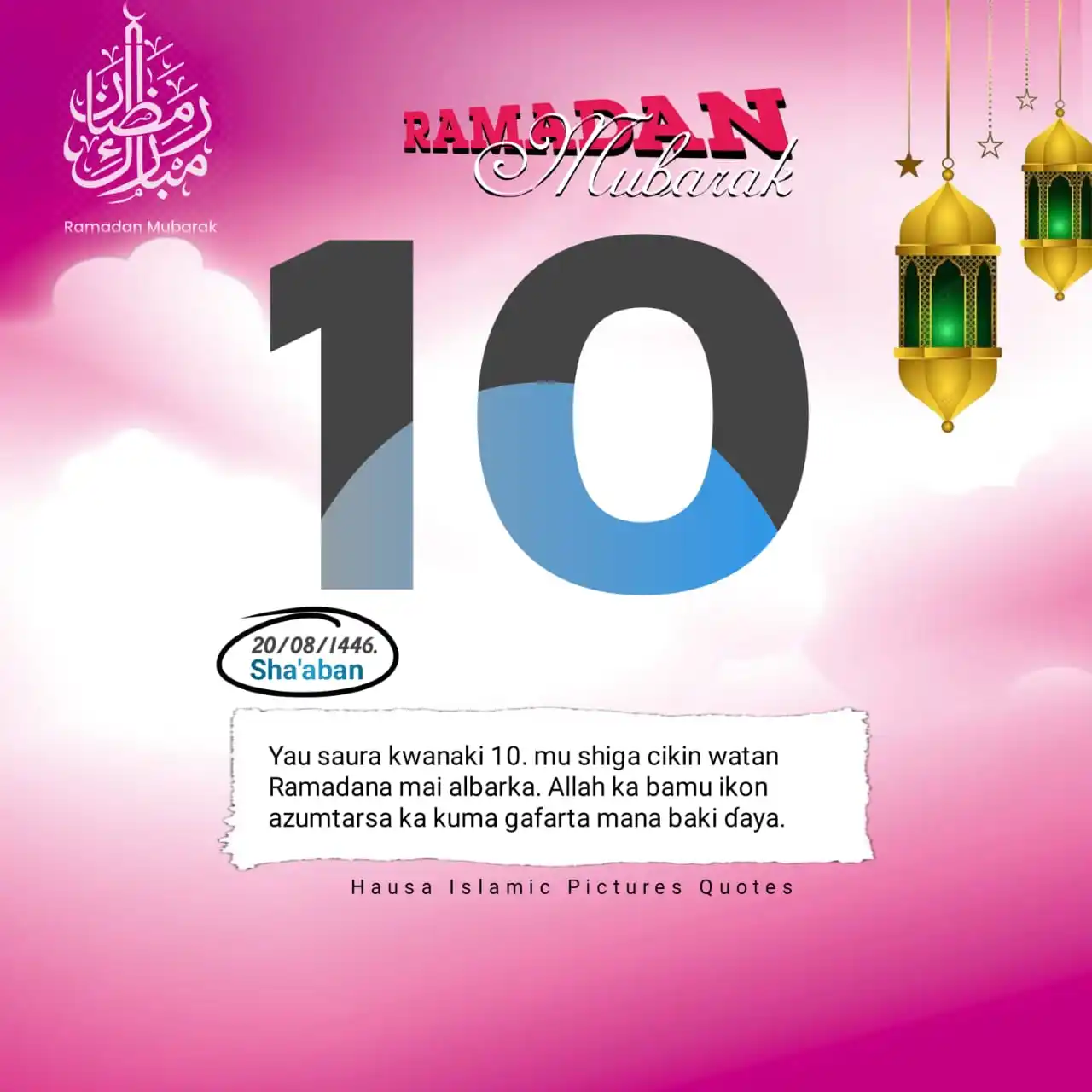 HAUSA ISLAMIC PICTURES QUOTES post