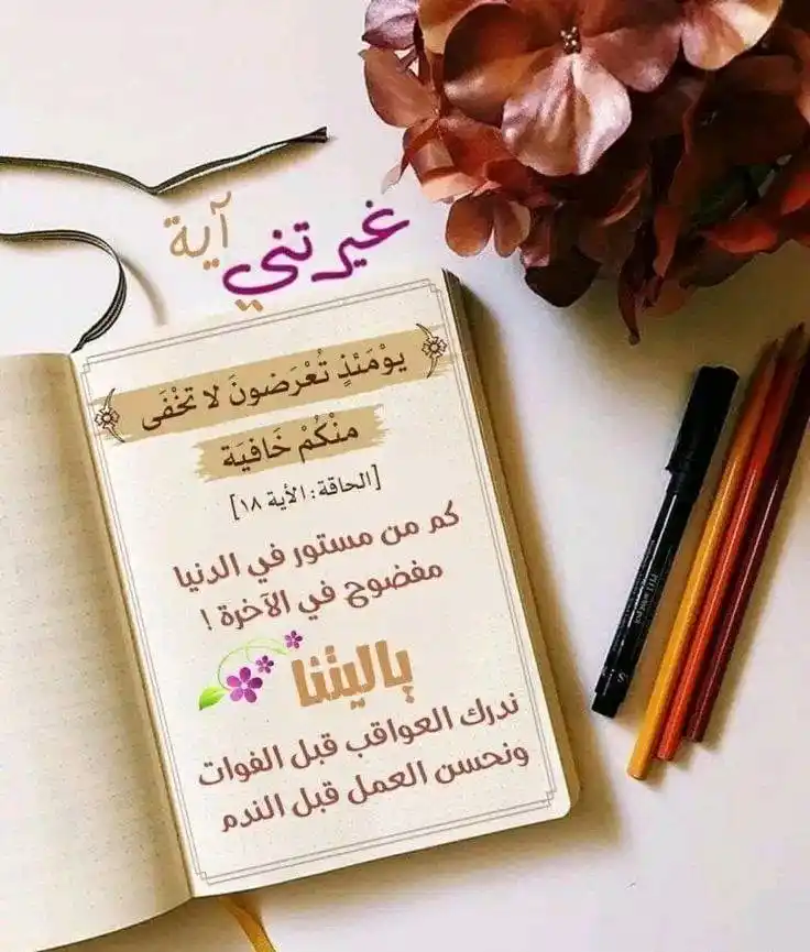 قناة حلم حياة الخيرية/إشراف الأستاذة عبير♥️ post