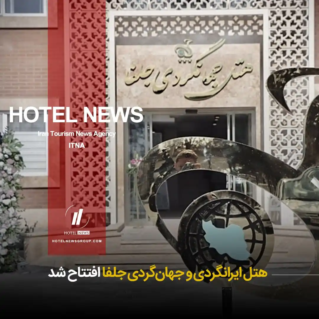 HOTEL NEWS post