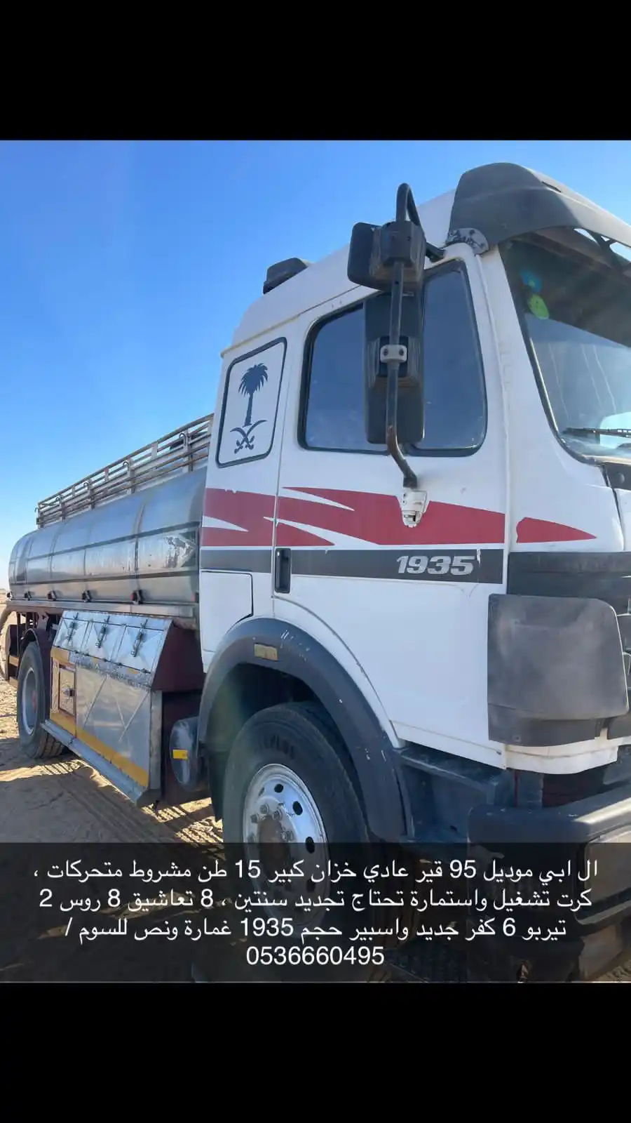 حراج سيارات السعودية post