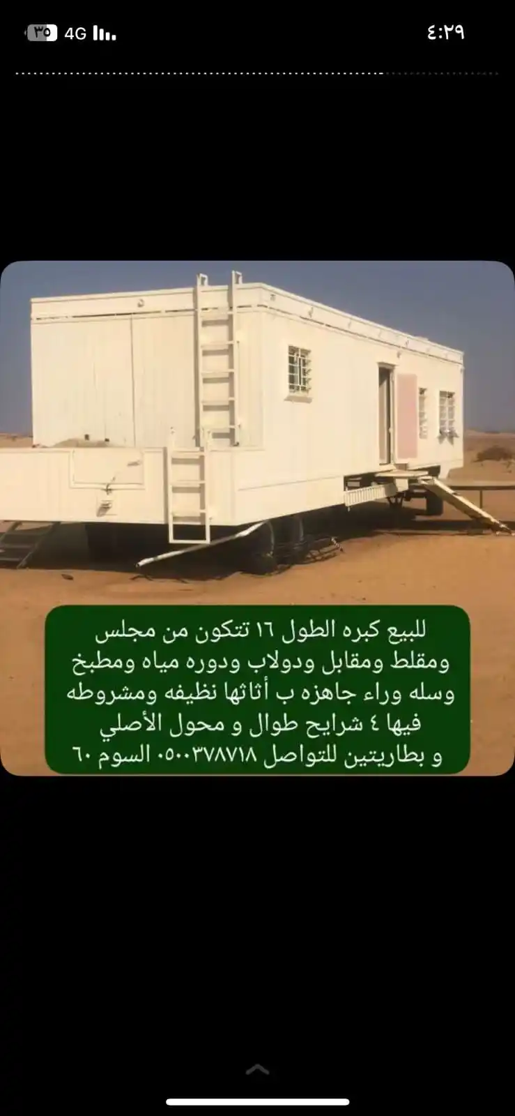 حراج سيارات السعودية post