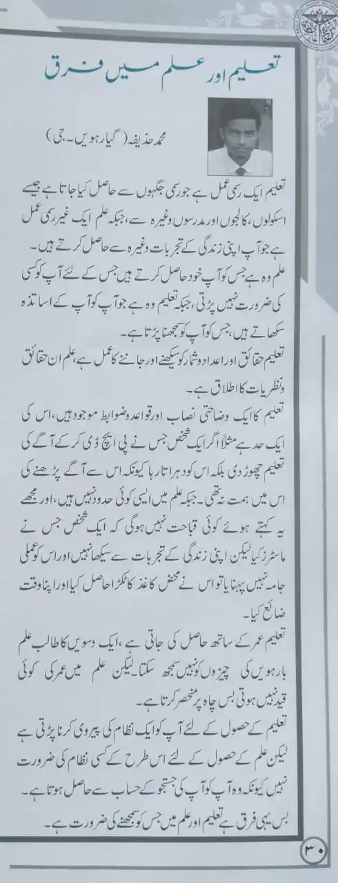 Huzaifa Faizi post