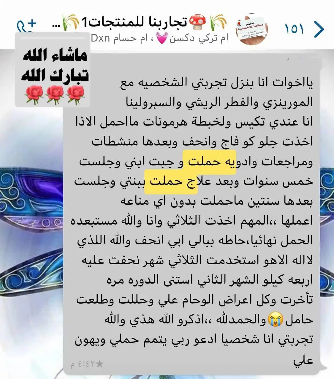 حياة صحية وسعيدة 🌝مع منار🌚 post